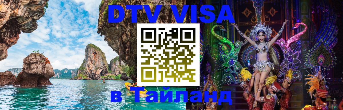 Оформление DTV визы под ключ: стоимость и тарифы, только загранпаспорт - 19.11.2025 